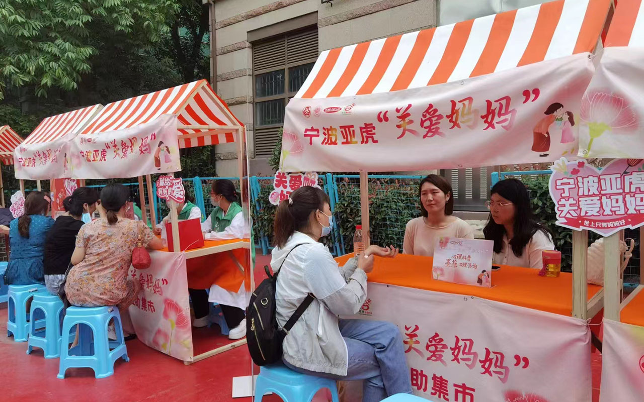 肥城宁波亚虎“关爱妈妈”